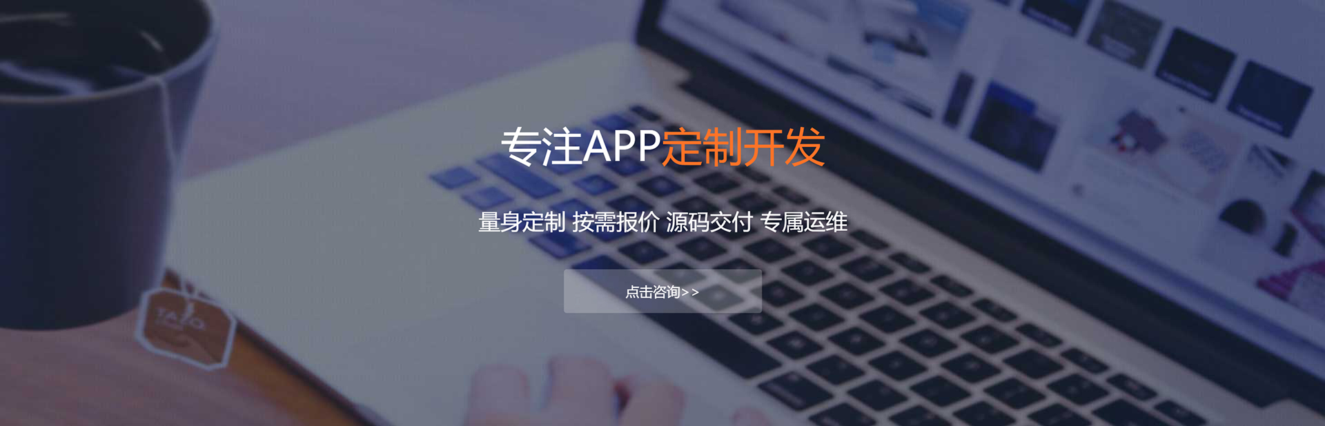 林芝APP定制方案