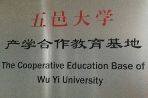 林芝产学合作中心