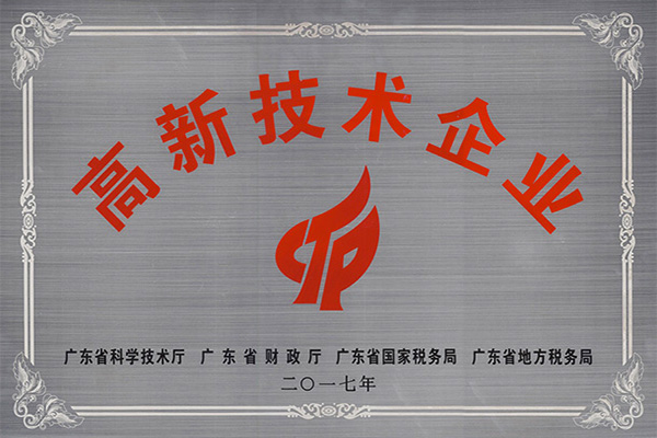 林芝高新技术企业